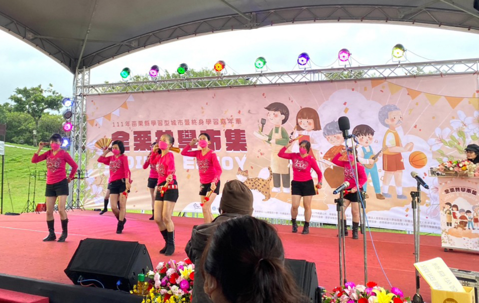 苗栗縣111年度學習型城市暨終身學習成果展