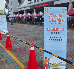 虎朋引伴 走跳攝區