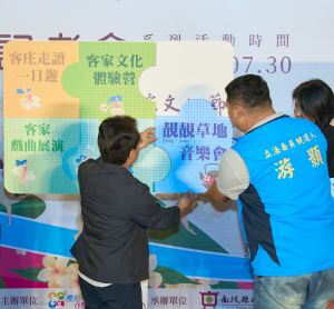 南投客家文化節記者會