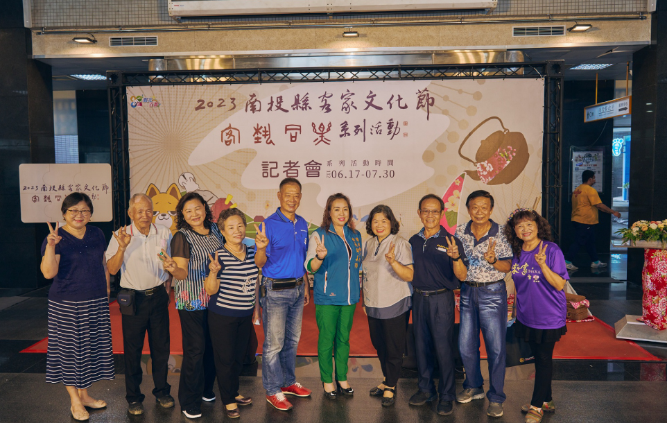 南投客家文化節記者會