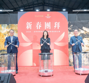 承豪石材 X 台中市室內設計裝修商業公會