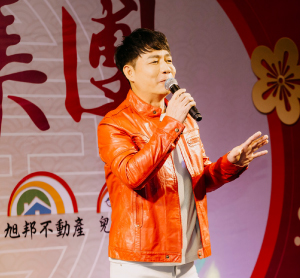 旭邦集團春酒活動