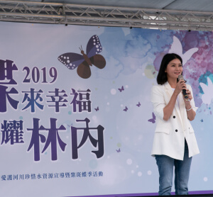 愛護河川珍惜水資源暨紫斑蝶季