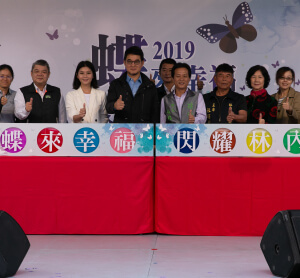 愛護河川珍惜水資源暨紫斑蝶季