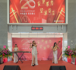 2023中科貳拾堅若磐石