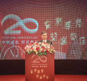 2023中科貳拾堅若磐石