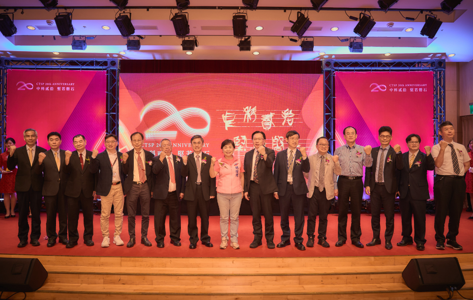 2023中科貳拾堅若磐石