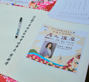 客家文化節-名人講座