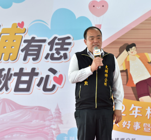 大埔112年模範父母親好人好事暨績優人員表揚大會