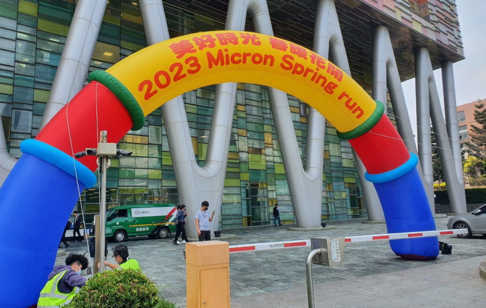 美光廠區系列活動