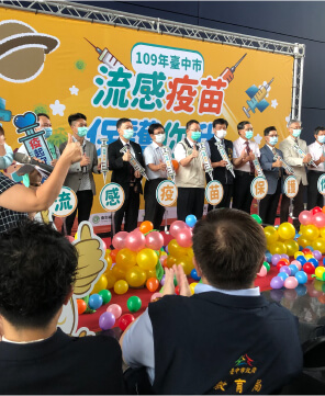 流感疫苗接種工作