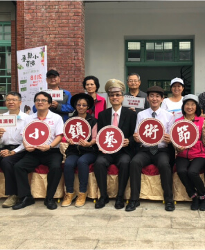 小鎮藝術雲遊魅力新故鄉