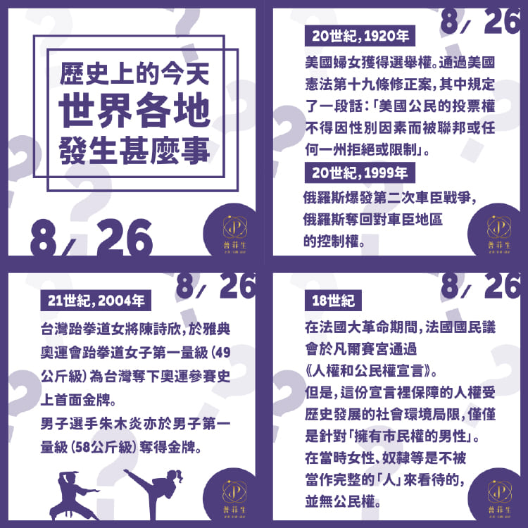 普菲生行銷管理顧問有限公司