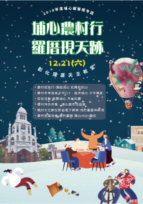 埔心農村行羅厝現天跡