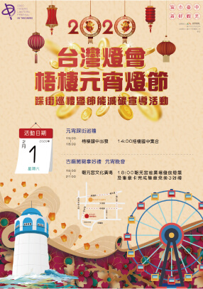 臺灣燈會梧棲元宵燈節