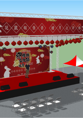 白沙坑元宵聯歡晚會