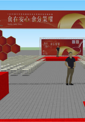 食在安心食分榮耀