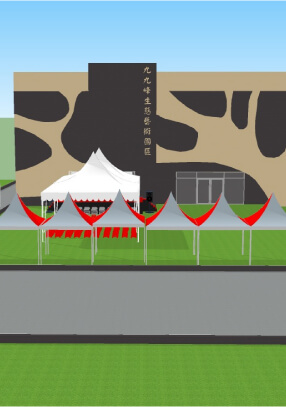 九九峰生態藝術園區